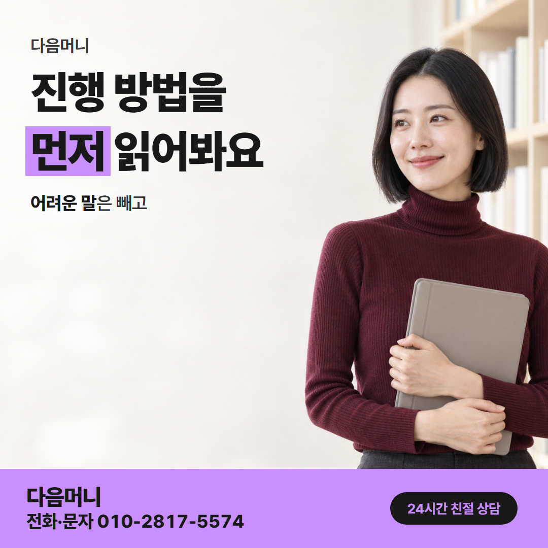 농협카드현금화 방법 다음머니