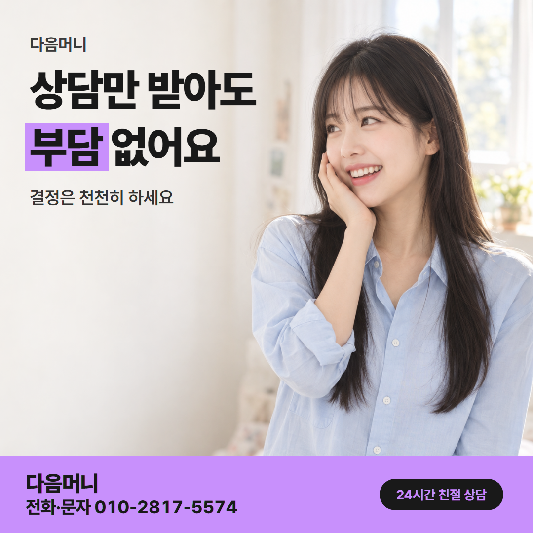 농협카드현금화 업체 다음머니