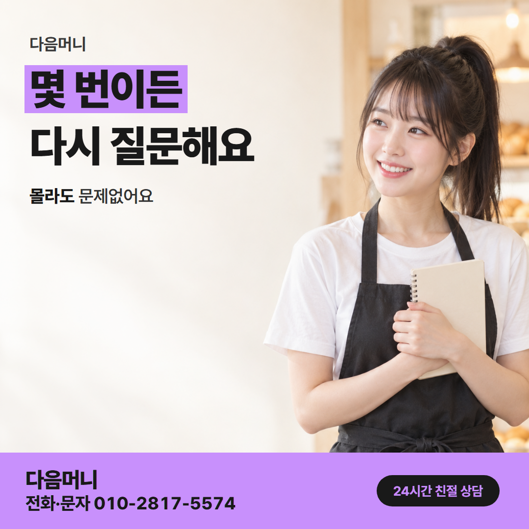 농협카드현금화 사업자 다음머니